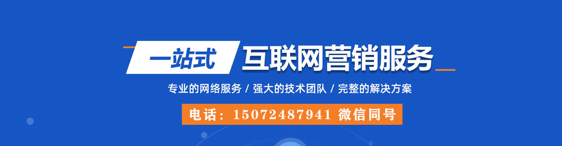 长白百度推广托管